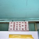 남강민물매운탕어탕 이미지