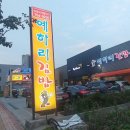 면만드는사람들정촌