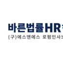 바른법률HR학원 후기 내일배움카드 구직자