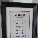 바른헤어샵 이미지