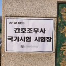 예담간호학원 이미지