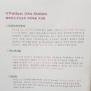 (오땡큐)천연 머리 염색 이미지