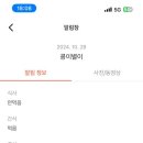 분당유치원 이미지