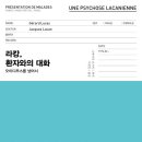 수라캉
