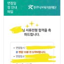 [푸르니]직장어린이집 면접+필기 합격 후기