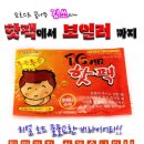 희망보일러