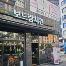 향동밝은약국 이미지