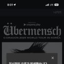위버멘쉬