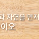 ㈜인바이오 이미지