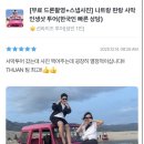 돈보라목장 | 나트랑에 가다