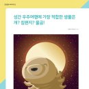 (주)우주생활건강 이미지