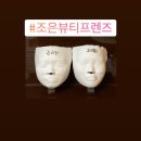 조은뷰티 - 사하구 다대동 | 조은뷰티