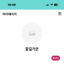 톱 텐 아시아 / 화창한 봄 같이 캠핑 떠나고 싶은 여자 트로트 가수는? / 투표인증 이미지