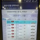 터미널입구 | 인천공항2터미널-성신여대입구 공항버스 공항리무진 후기