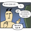 구성농장 | 부천 대장동 맛집 오리주물럭 팽오리농장 본점 내돈내산 주말 후기