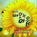 길동무