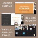 [공지] [신청 가능] 사업에 꼭 필요한 디자인 강의 : 이메일 코스 (선착순/무료)