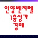 안양벤쳐텔 이미지