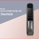 삼성열쇠공사 이미지