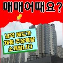 도휘에드가공인중개사사무소 | 남악신도시의 주상복합 아파트의 중심, 남악에드가채움 소개