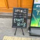 쭈꾸미집 이미지