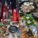 동산동-21 | [동산동맛집] 기분이 저기압일 땐 고기 앞으로! 육즙 팡팡 생삼겹살 먹고온 '낭만돼지'