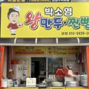 박소영 | 광주 박소영왕만두 예약 후기｜일요일 전화 예약 성공 (내돈내산)