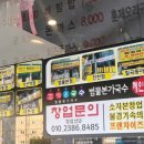 범물본가국수송현점 이미지