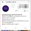 몽땅카롱(montant caron)
