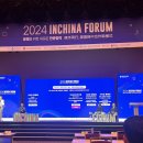 서부분회 | 2024 인차이나 포럼 ICF 국제 콘퍼런스 참여 후기