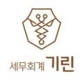 법무사법인기린 이미지