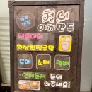 철이만두 이미지