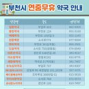 미소담약국 이미지