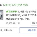김대감수정돌판구이김