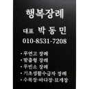 방어진마린요양병원 이미지