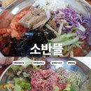 경기도 양평군 양평초등학교 | 양평 묵밥 맛집 아이들과가기좋은 한식맛집 소반뜰 방문후기