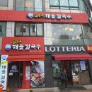 김승주해물칼국수