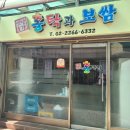 옛날홍탁보쌈