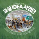 용천중 | 🎨 **중학교 디지털 문해력 교육 후기 | 캔바로 만드는 창의적 포스터 제작 수업