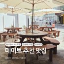 WON PC | 🍝 홍대 데이트 코스로 딱인 감성 양식 맛집 후기 <핌피 홍대>