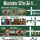 솔바이올린학원 - 영등포구 국제금융로6길 33 | 솔바이올린학원