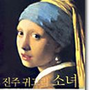 진주강(pearl*) 티스토리