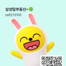 천안삼성공인중개사사무소 이미지