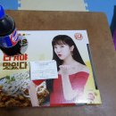 티바두마리치킨 옥산정평점 | 티바두마리치킨(경산 옥산정평점)으로 저녁식사를~