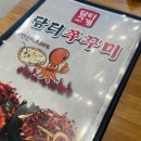 144 | 남양주 별내 맛집 ‘담터쭈꾸미’ 추천 후기