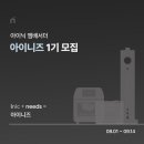 아이니즈 공감신문