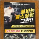 드래곤짐 이미지
