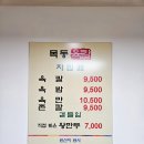 목동육칼 이미지