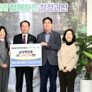 농협은행(주)괴산군지부 | NH농협은행(주) 괴산군지부, 괴산군민장학회에 장학기금 전달