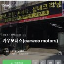 카우 모터스 이미지